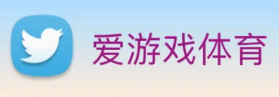 爱游戏体育 Logo